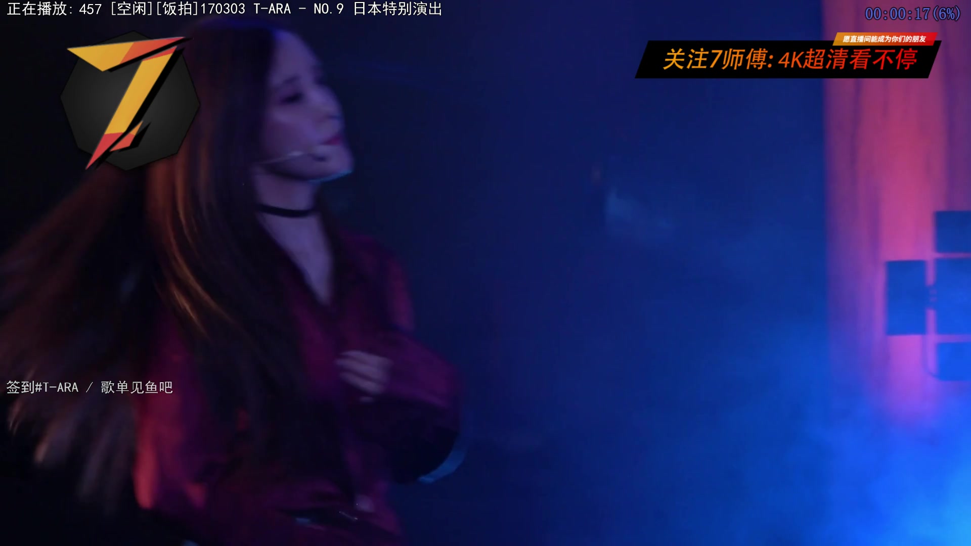 【2023-02-02 02点场】7师傅：清晨醒脑！T-ARA根本停不下来！