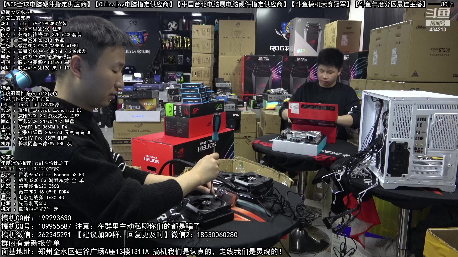 【2023-02-02 18点场】80it电脑网：郑州80it：新年电脑活动火热进行中