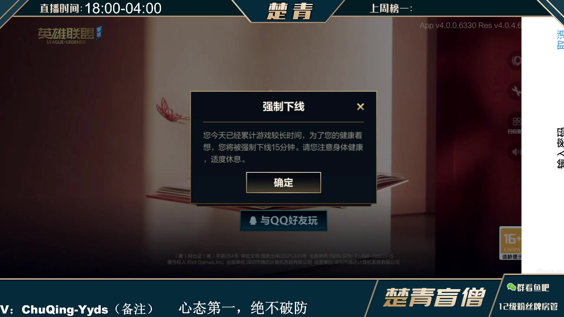 【2023-02-01 22点场】楚青yyds：国一盲僧 峡谷冲第一