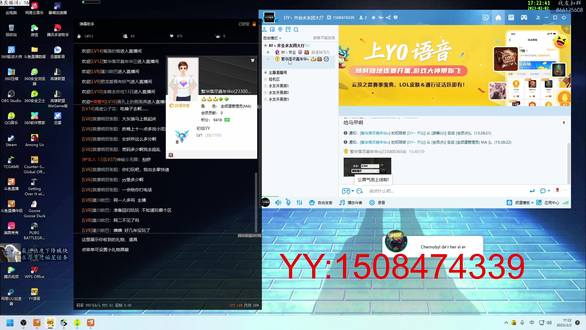 【2023-02-02 17点场】DY丶齐业：主播网一的，感谢支持！