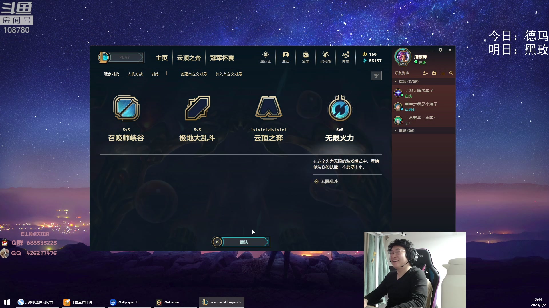 【2023-02-02 02点场】兮饭锐雯：无限火力滴神