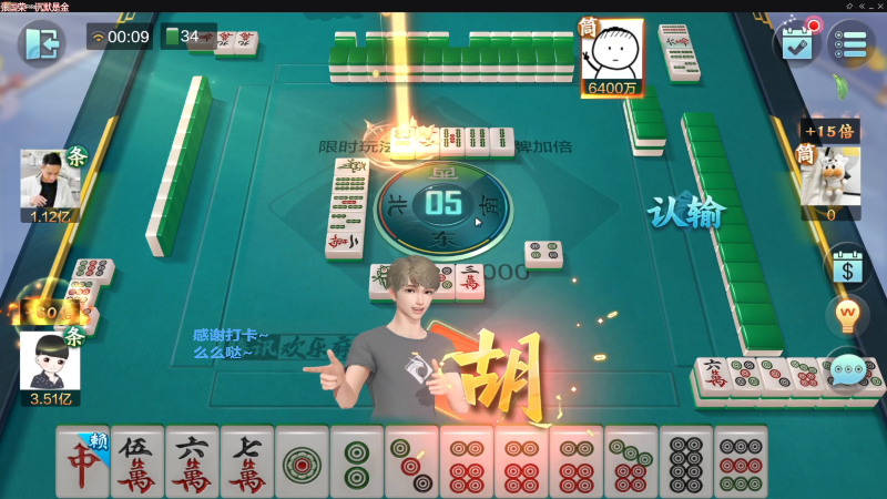 【欢乐麻将】靓旭的精彩时刻 20230202 17点场