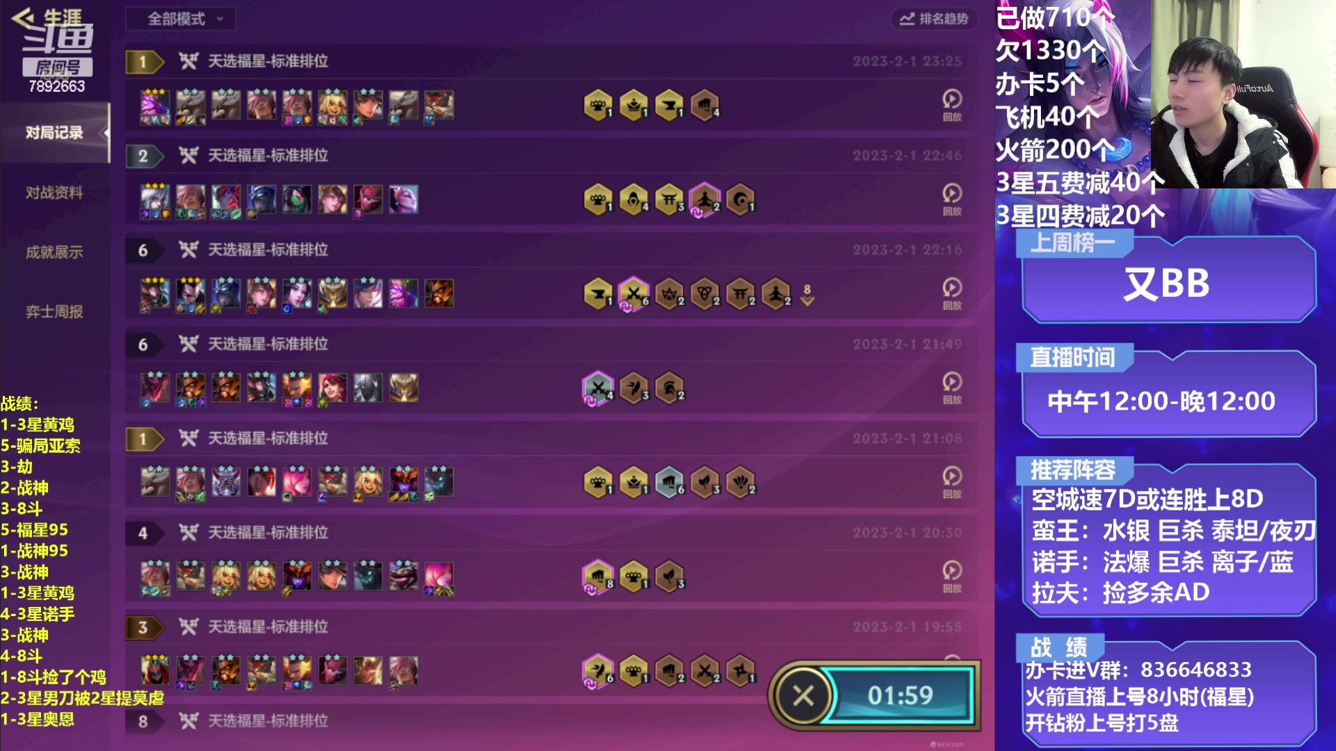 【2023-02-02 00点场】死亡轰炸DD：空城T0战神教学