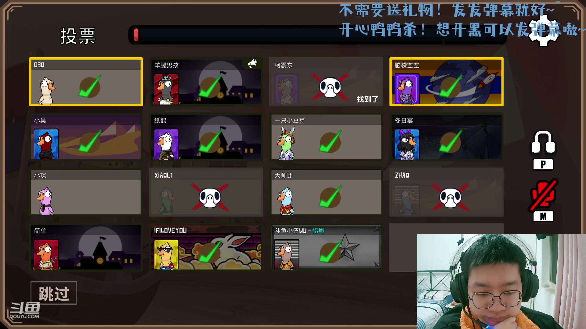 【2023-02-01 21点场】小伍wu丶：新年快乐~开心鸭鸭杀~
