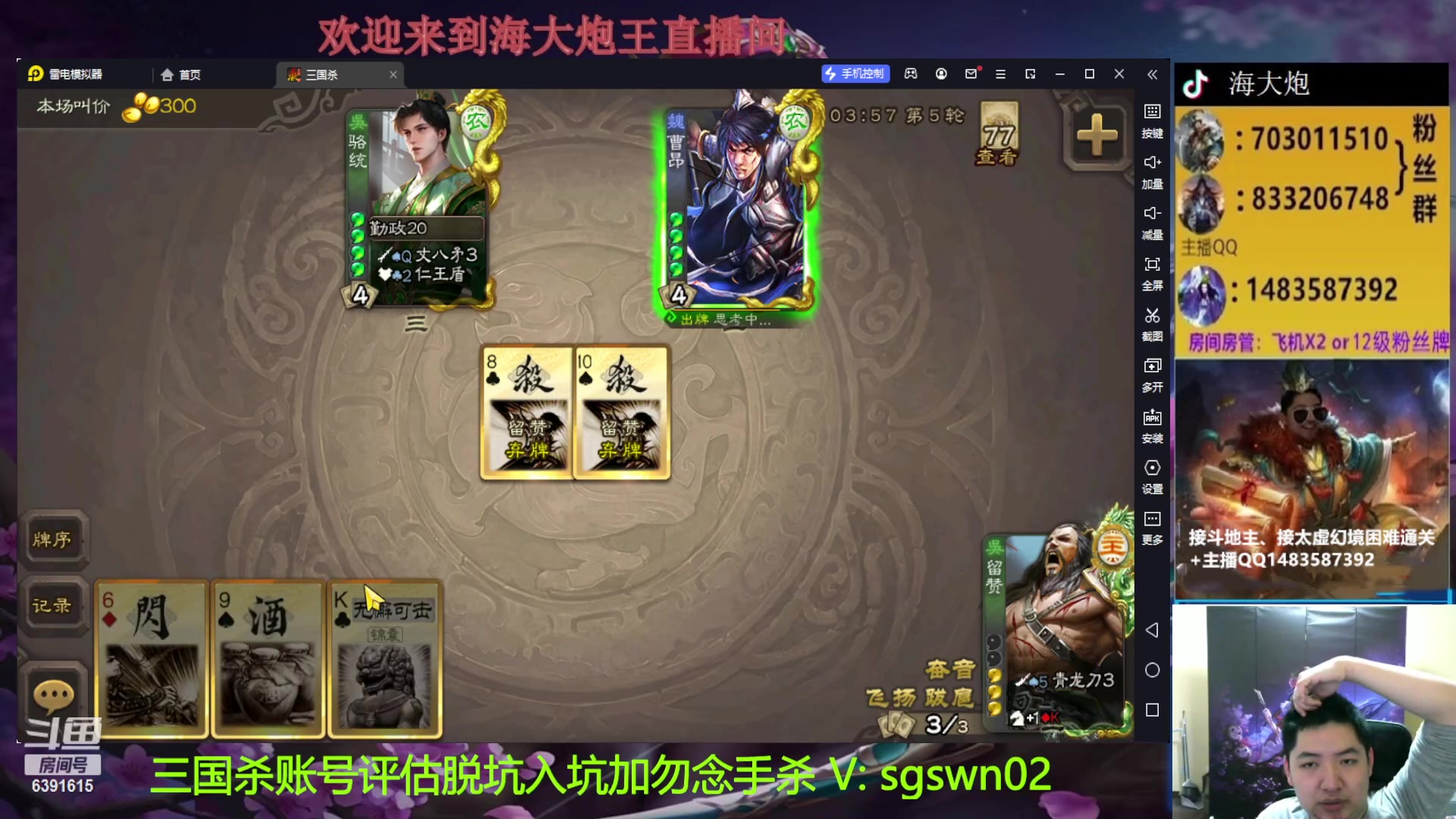 【2023-02-01 18点场】海大炮王o：太虚幻境又开了