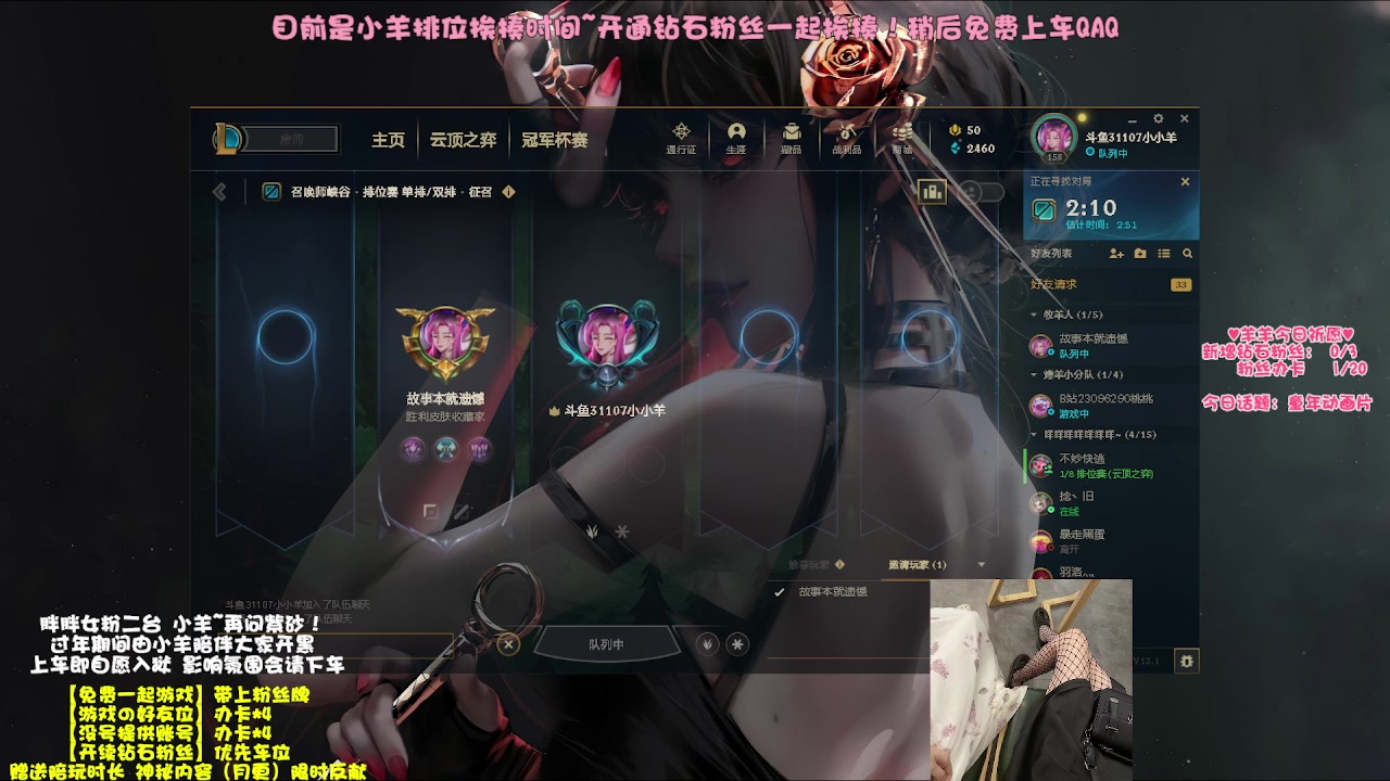 【2023-02-02 12点场】胖胖灬：【免费上车】元气甜御小羊羊~新年快乐！