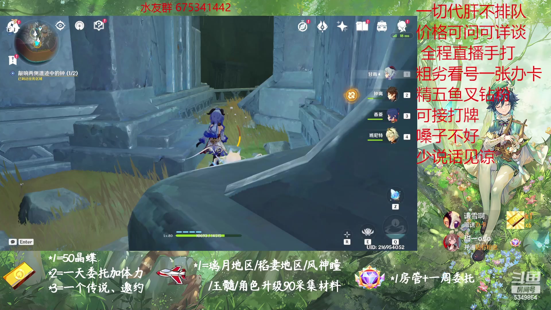 【2023-02-02 17点场】请叫我总攻大人丶：原神探图/钓鱼/日常/晶蝶