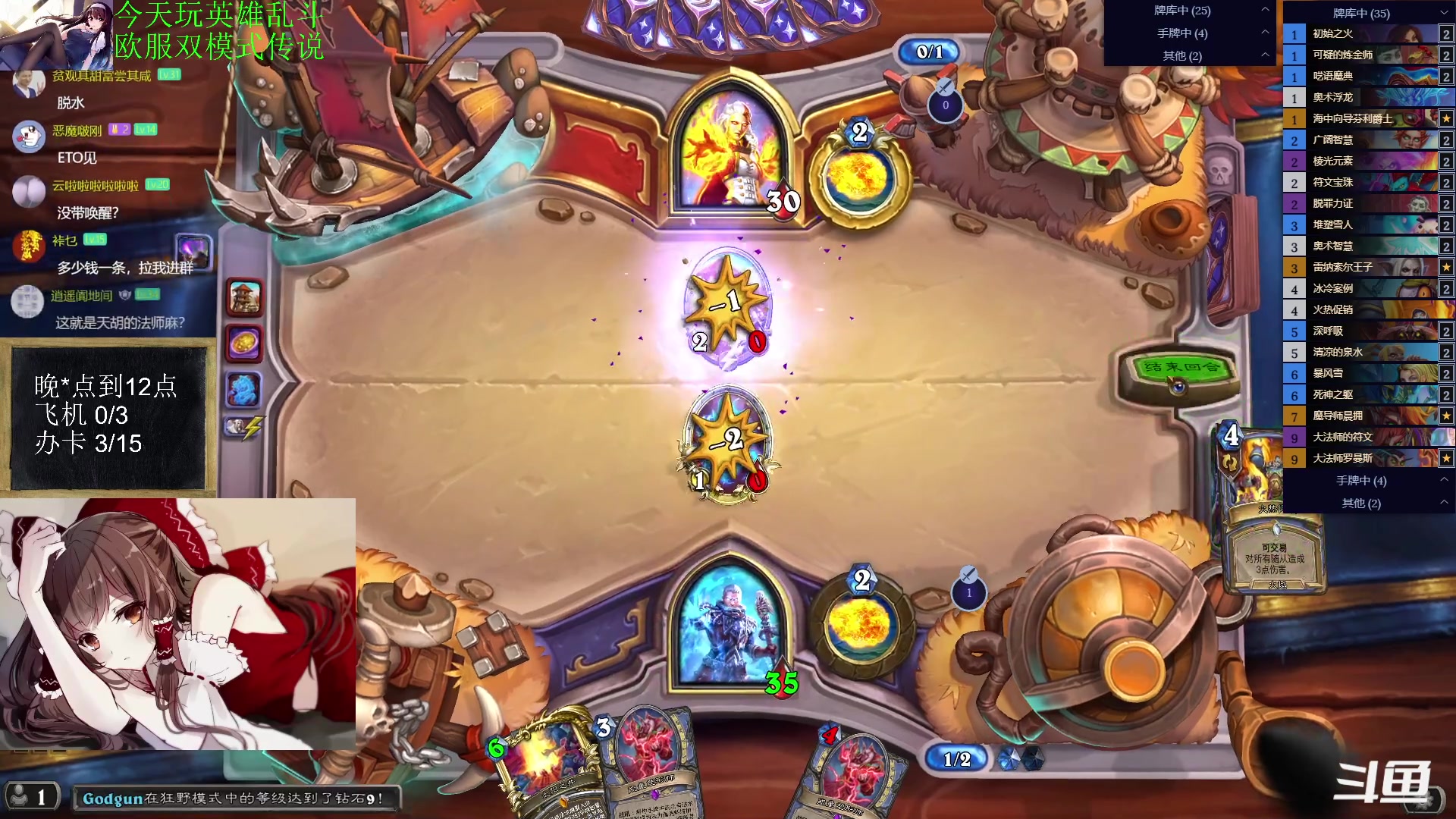 【2023-02-02 18点场】神棍老师麦迪文：神棍老师：偶尔迟到的直播间