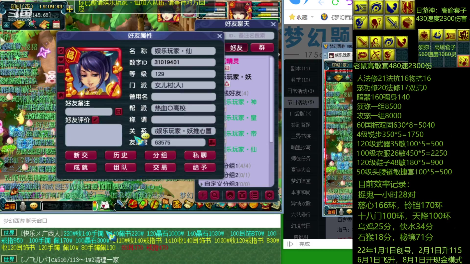 【2023-02-02 19点场】抠抠耀：129 4女儿带4壁垒