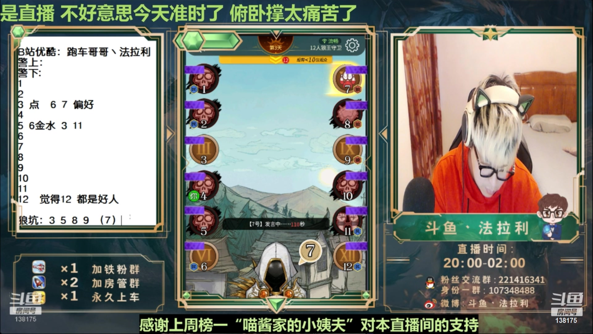 【2023-02-02 05点场】法拉利的直播间：今天请假一天练攻