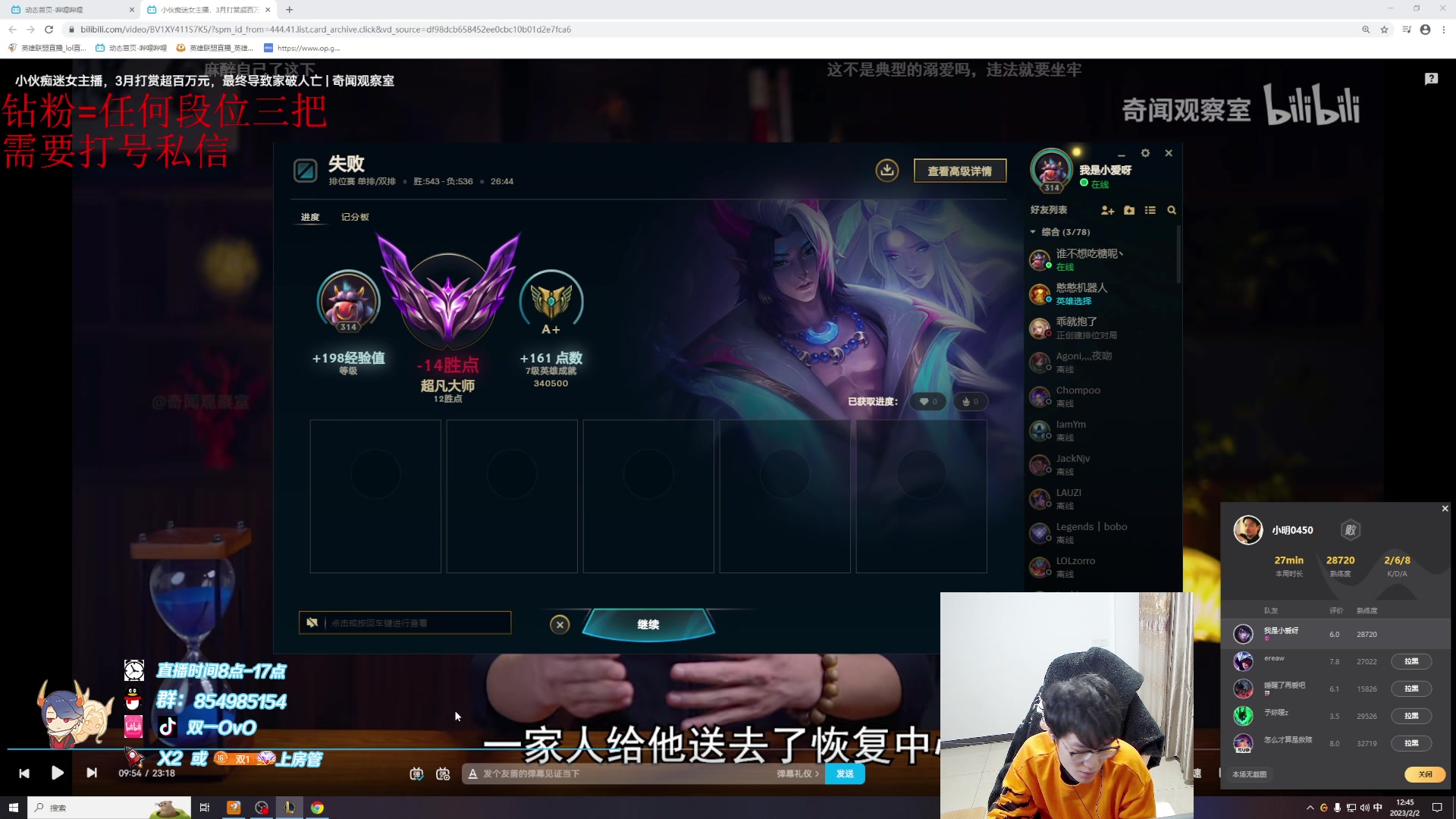 【2023-02-02 12点场】双一ovo：钻粉打号！新版月男出装