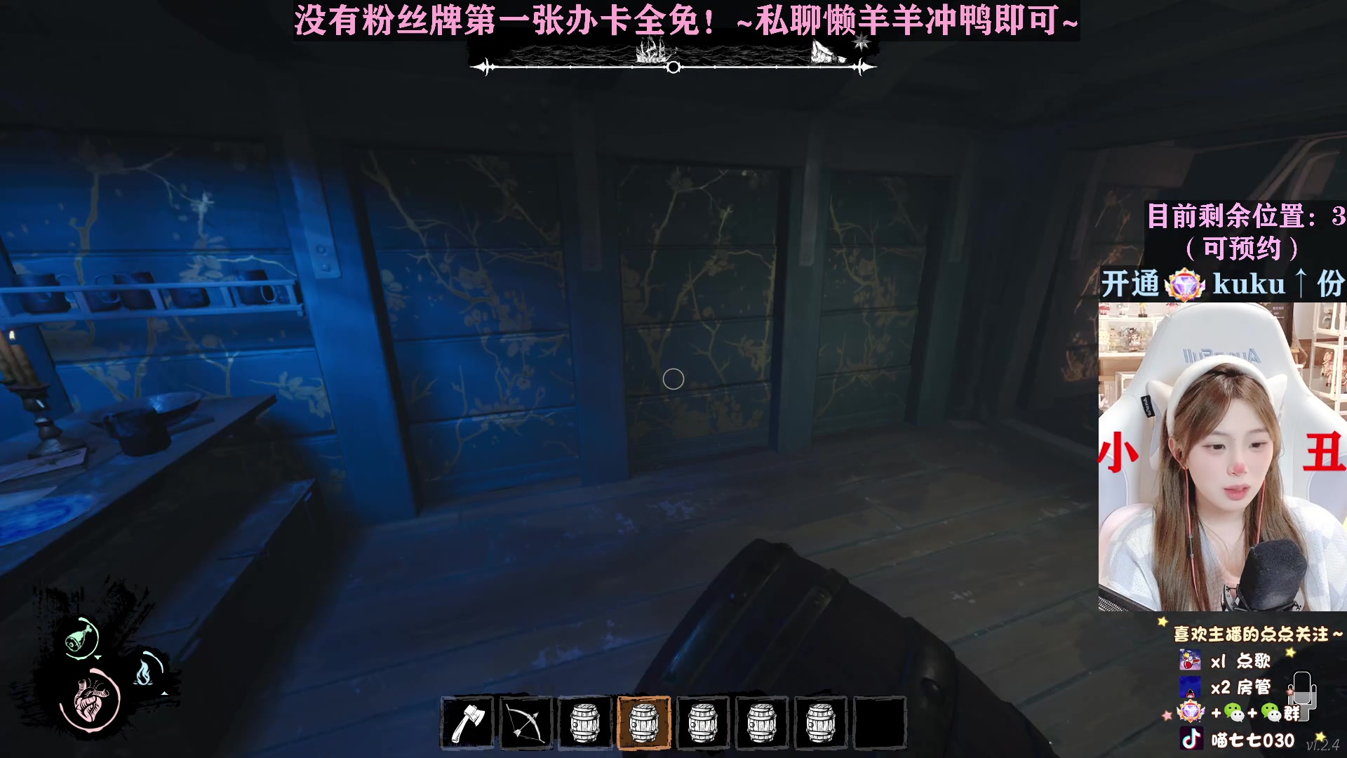【2023-02-01 19点场】喵七七030：主打一个温柔无助~