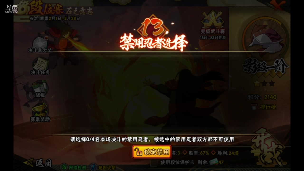 【2023-02-02 01点场】爱吃鱼的石原：小伞：娱乐➕地主