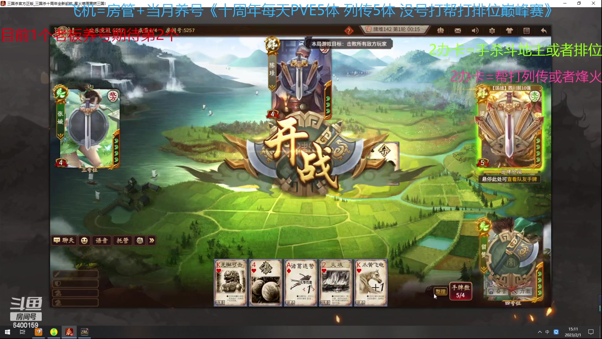 【2023-02-01 14点场】断梦花开到黎明：新的月来啦欢迎养号