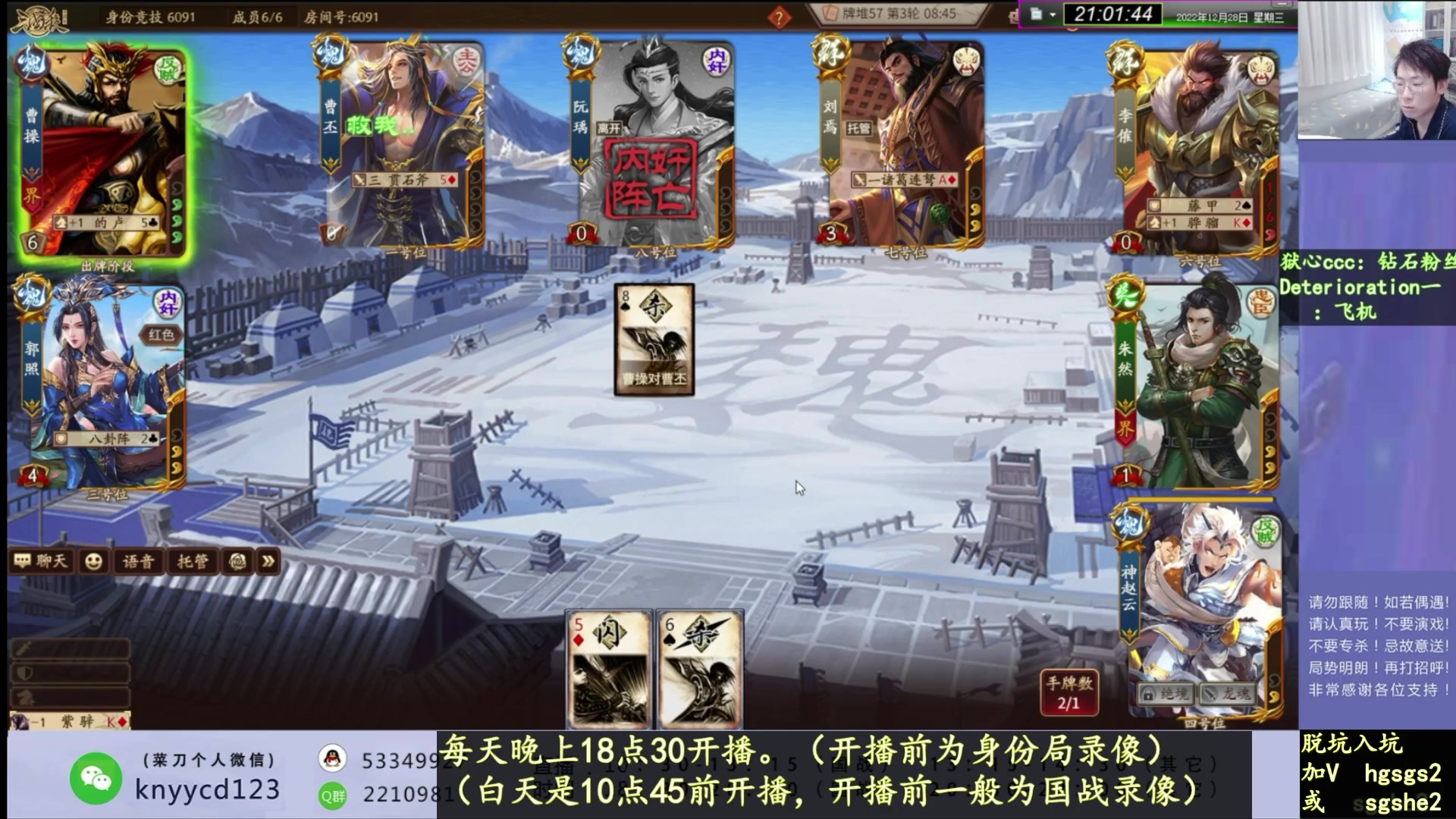 【2023-01-30 14点场】丶砍你焉用菜刀：激昂三国杀！！