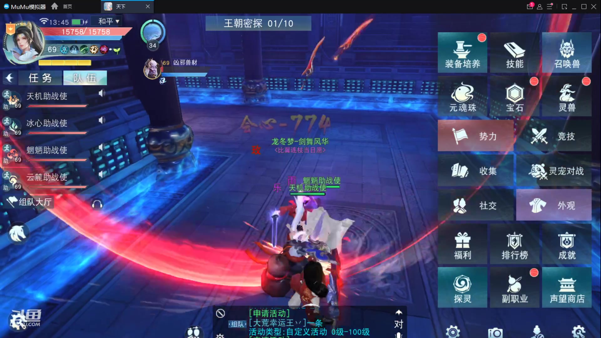【2023-02-01 13点场】帅梦乄神话：天下3最帅天机
