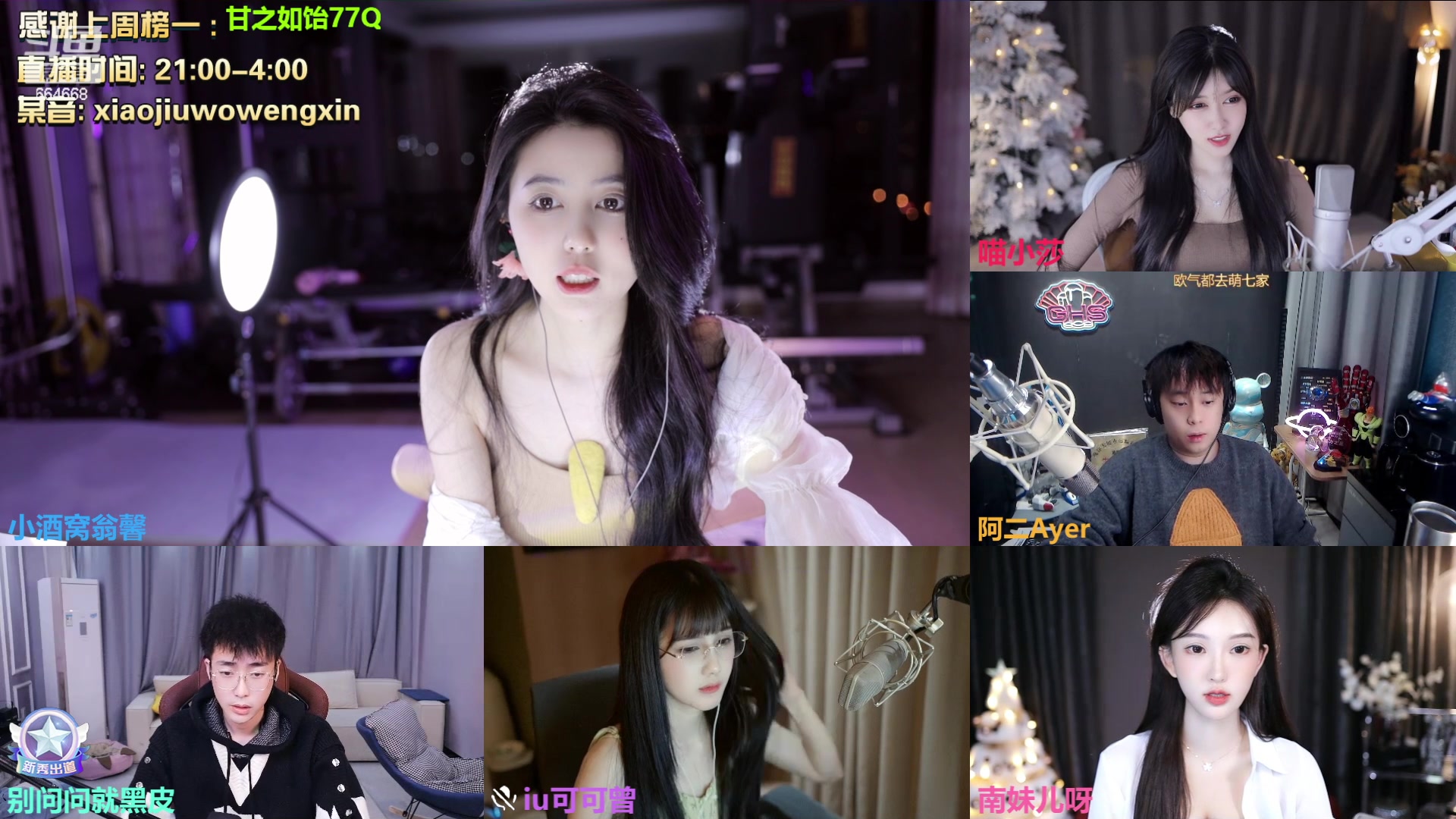【2023-02-01 23点场】小酒窝翁馨：翁馨想当个机器人