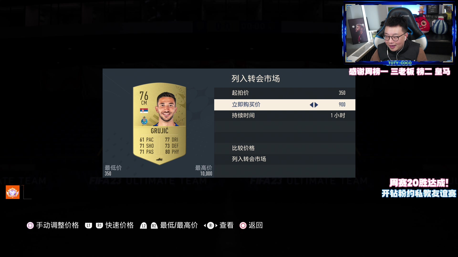 【2023-02-01 23点场】COCO花式FIFA：测评若热尼奥 3421又有新思路