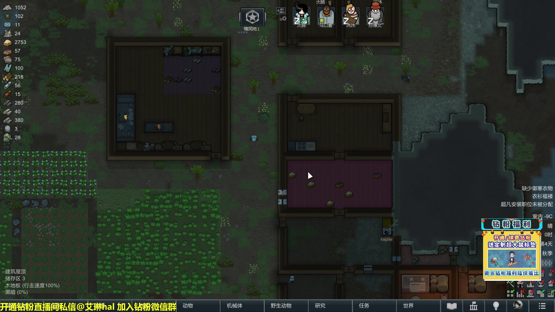 【2023-02-02 19点场】单车老师不迟到：单车】rimworld环世界新手主播