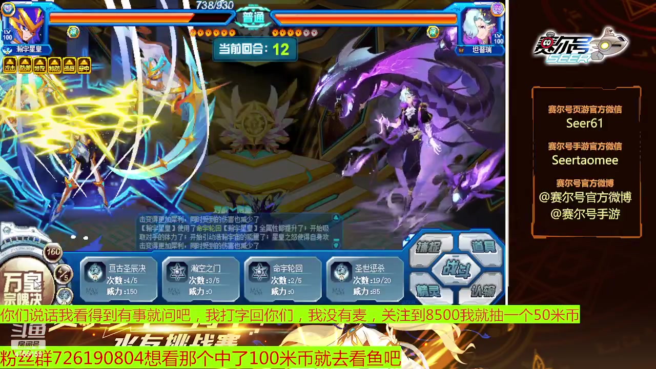 【2023-01-31 19点场】赛尔王007：赛尔号PVE和PVP