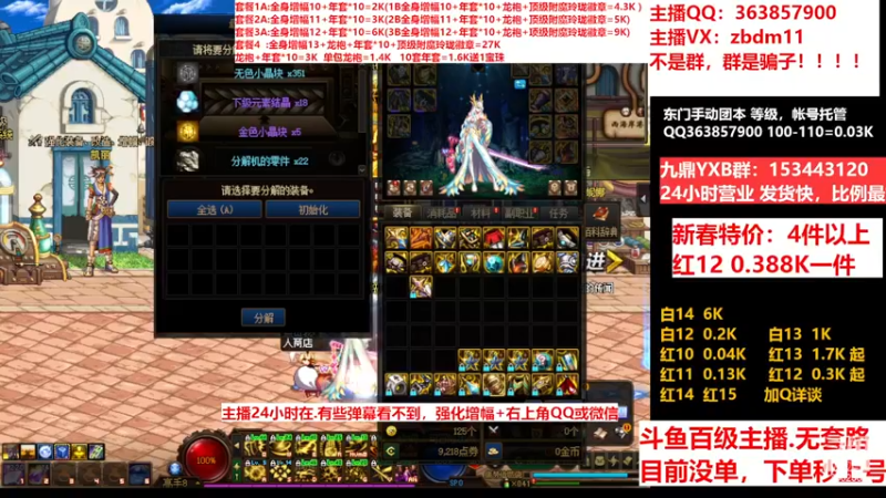 【2023-02-02 13点场】主播东门：东门：增幅强化套餐礼包