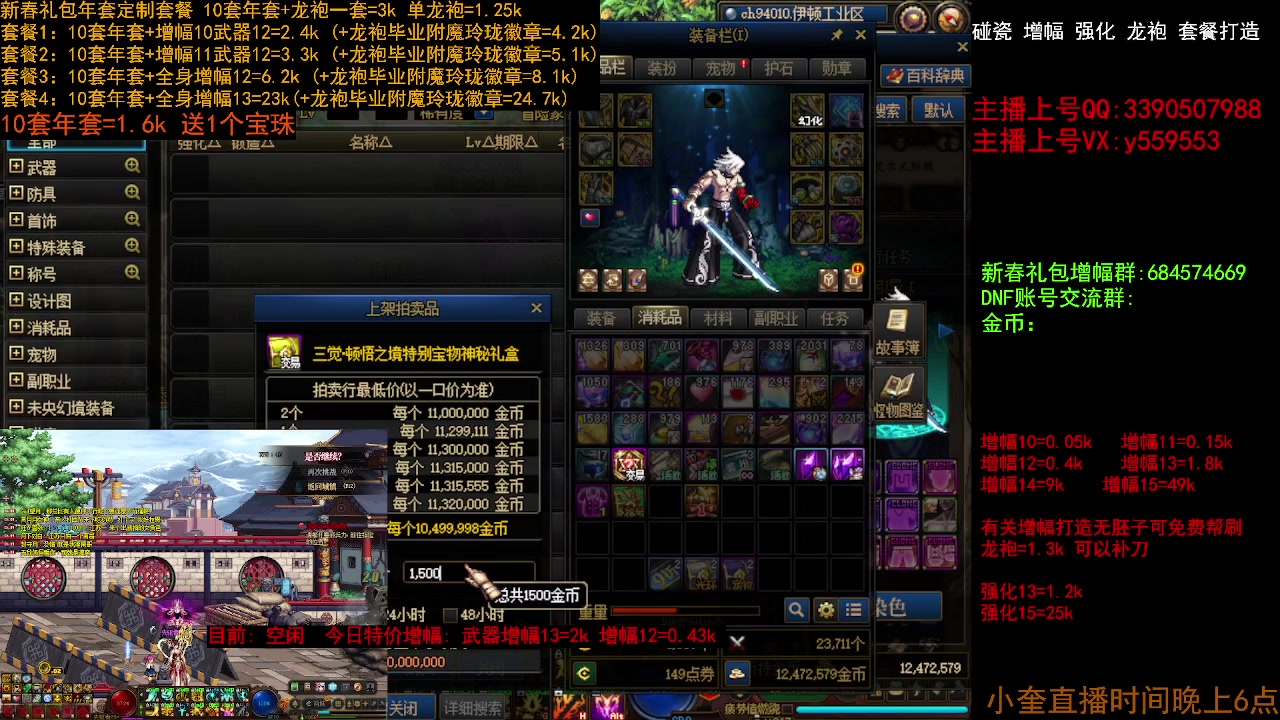 【2023-02-02 14点场】红眼小奎：回归打造 增幅套餐