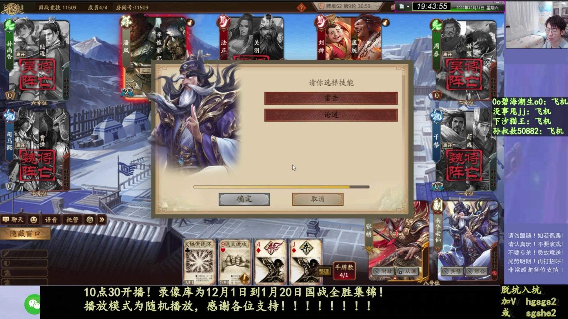 【2023-01-27 22点场】丶砍你焉用菜刀：激昂三国杀！