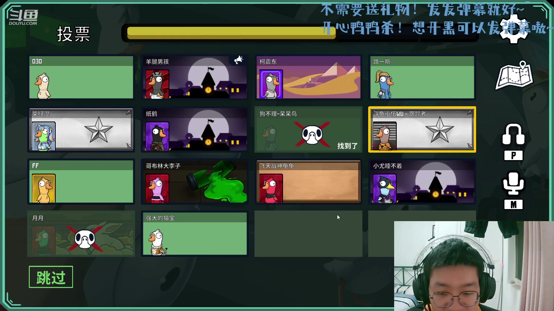 【2023-02-01 23点场】小伍wu丶：新年快乐~开心鸭鸭杀~