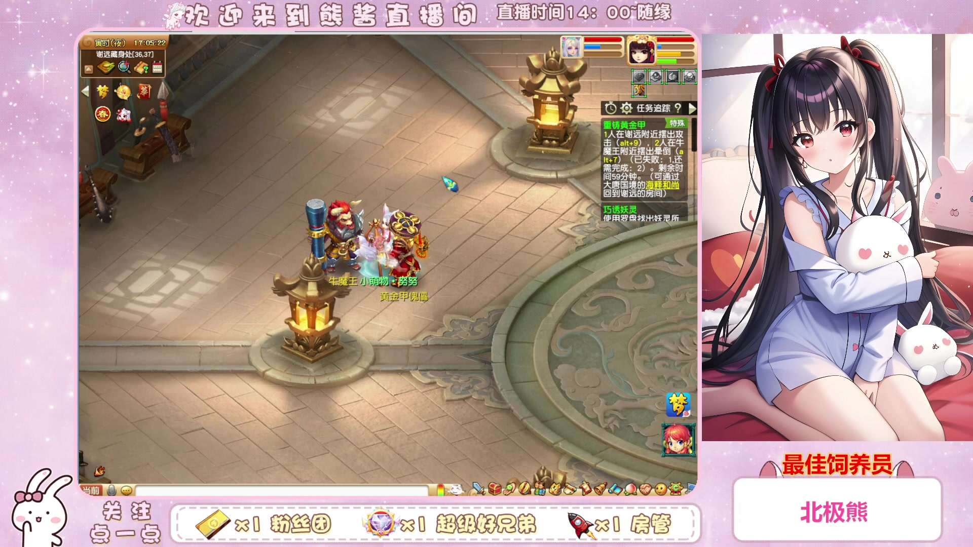 【2023-02-02 16点场】熊酱丶：抓鬼大王上线啦，努力抓鬼。