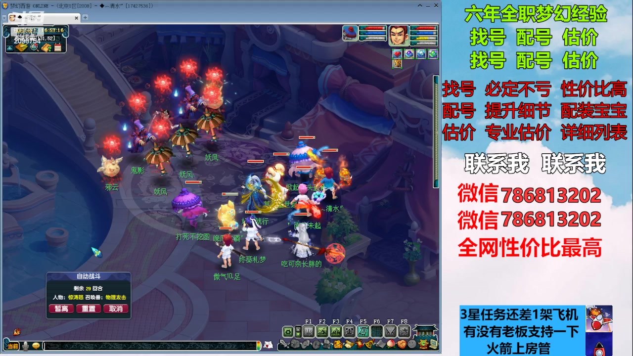 【2023-02-02 16点场】来自1995：找号主播。估号配号就是专业