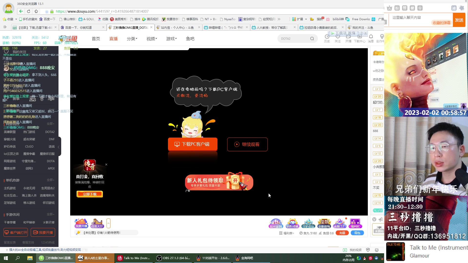 【2023-02-02 00点场】三秒撸撸OMG：11平台OMG：到点了，开吹！