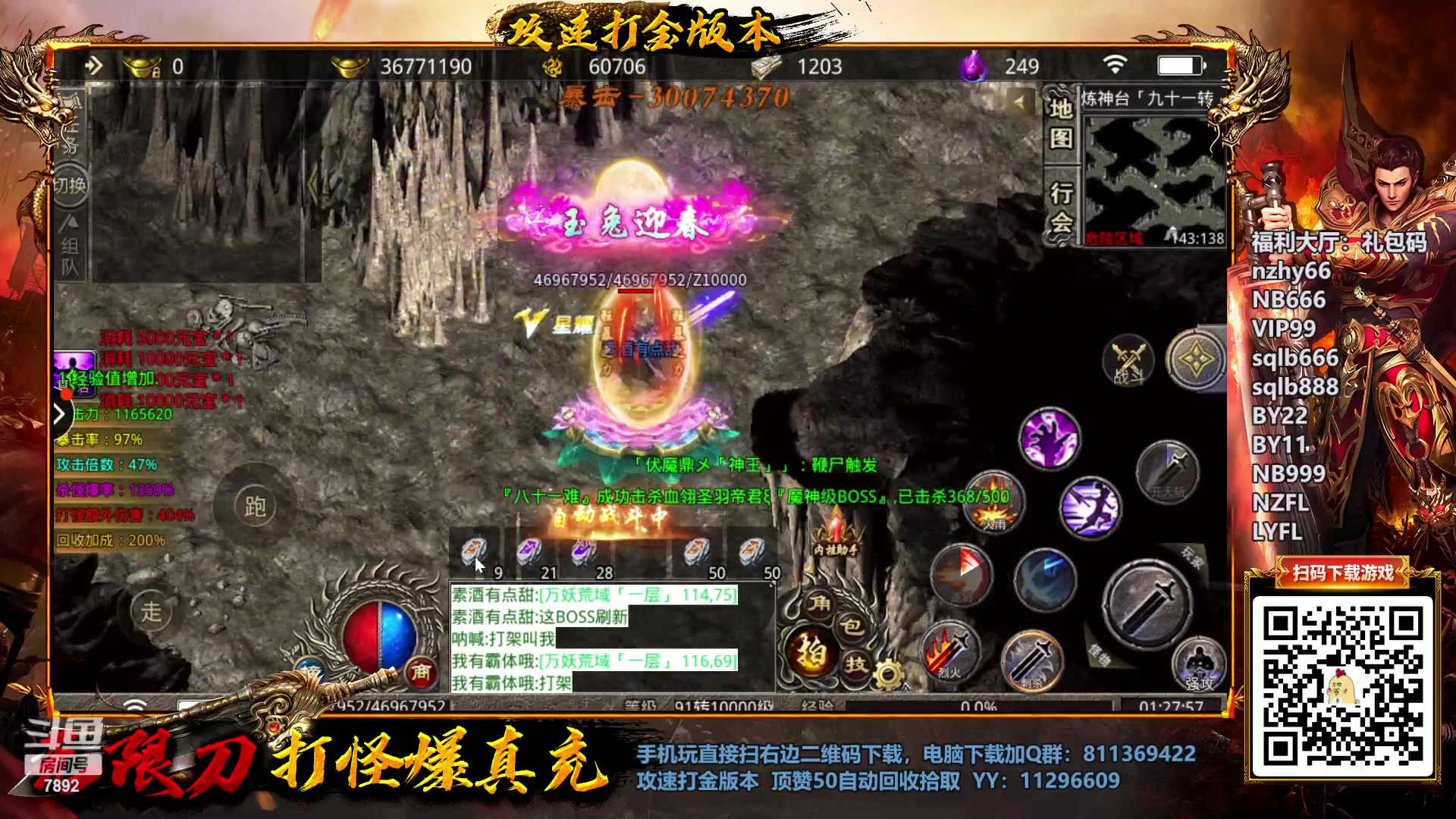【2023-02-02 01点场】douyu素酒：三国战纪：各类修改版本