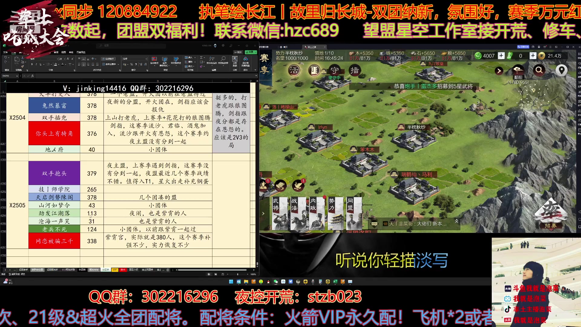 【2023-02-02 16点场】我就是泡菜：分享了新的蜀骑思路，前期横扫