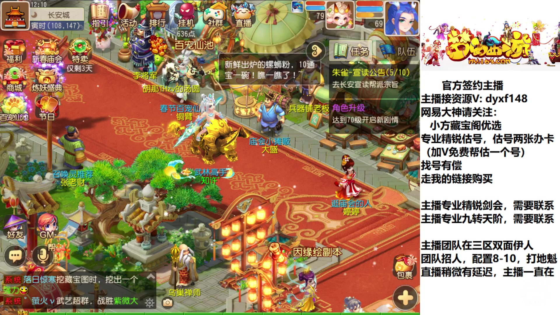 【2023-02-02 11点场】我叫小小小方：专业精锐，找我就对了