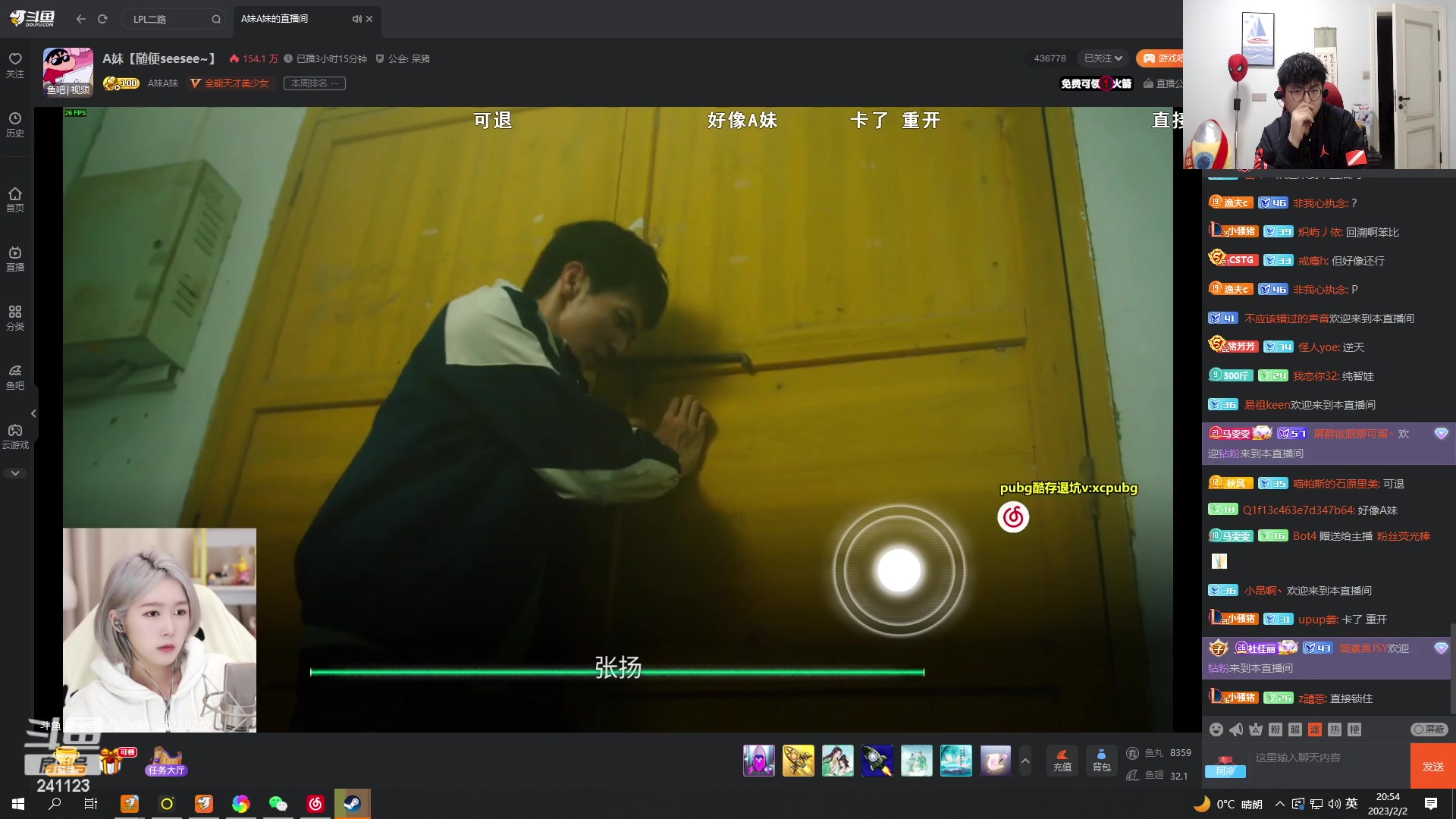 【2023-02-02 20点场】火力堂主：比赛首轮能过吗？