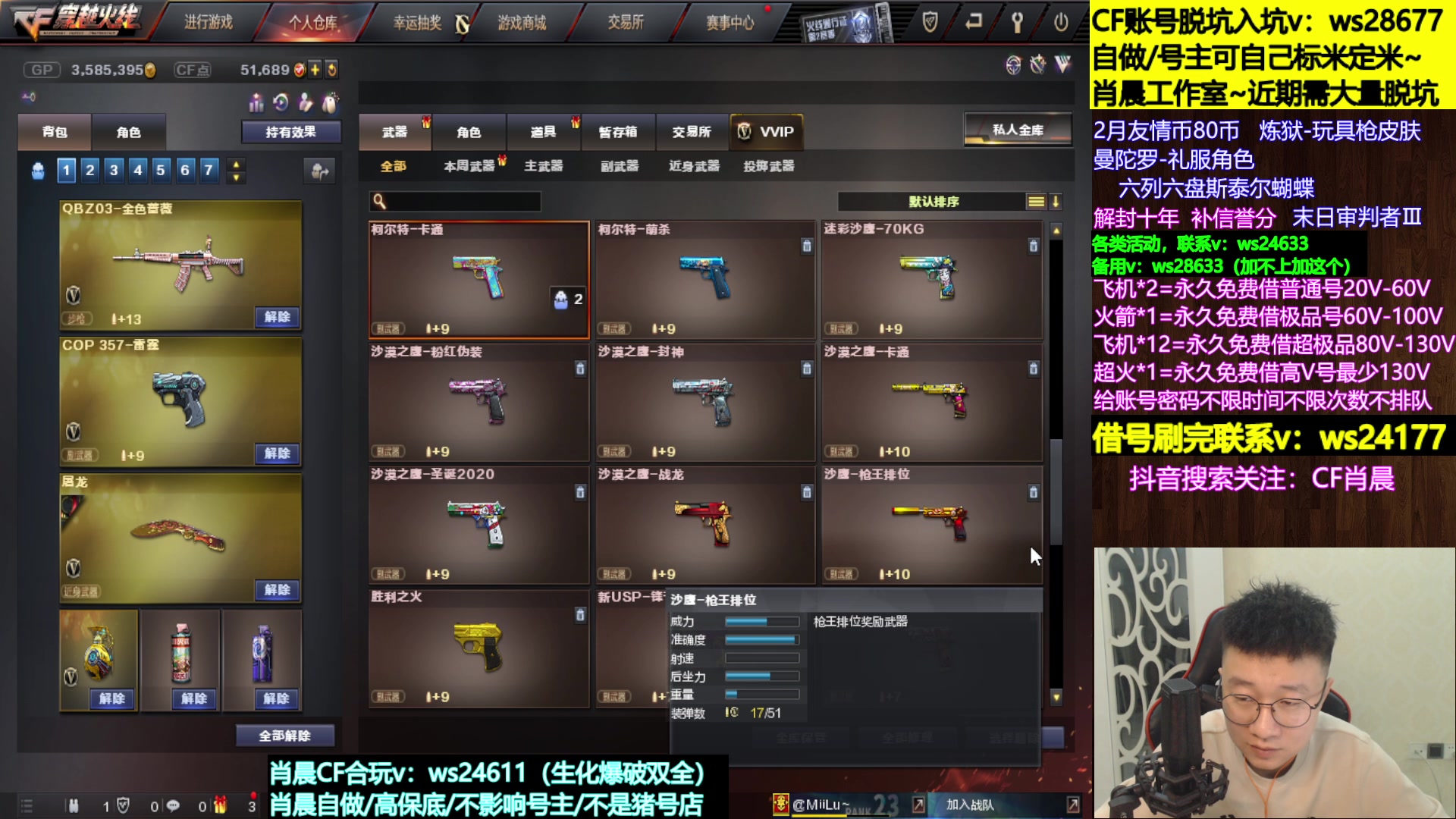 【2023-02-02 01点场】肖晨吖：肖晨：生化大魔王