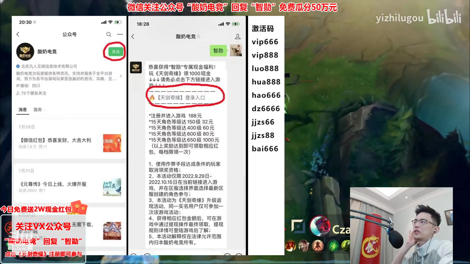 【2023-02-01 23点场】智勋勋勋勋：重生之我是陪玩～