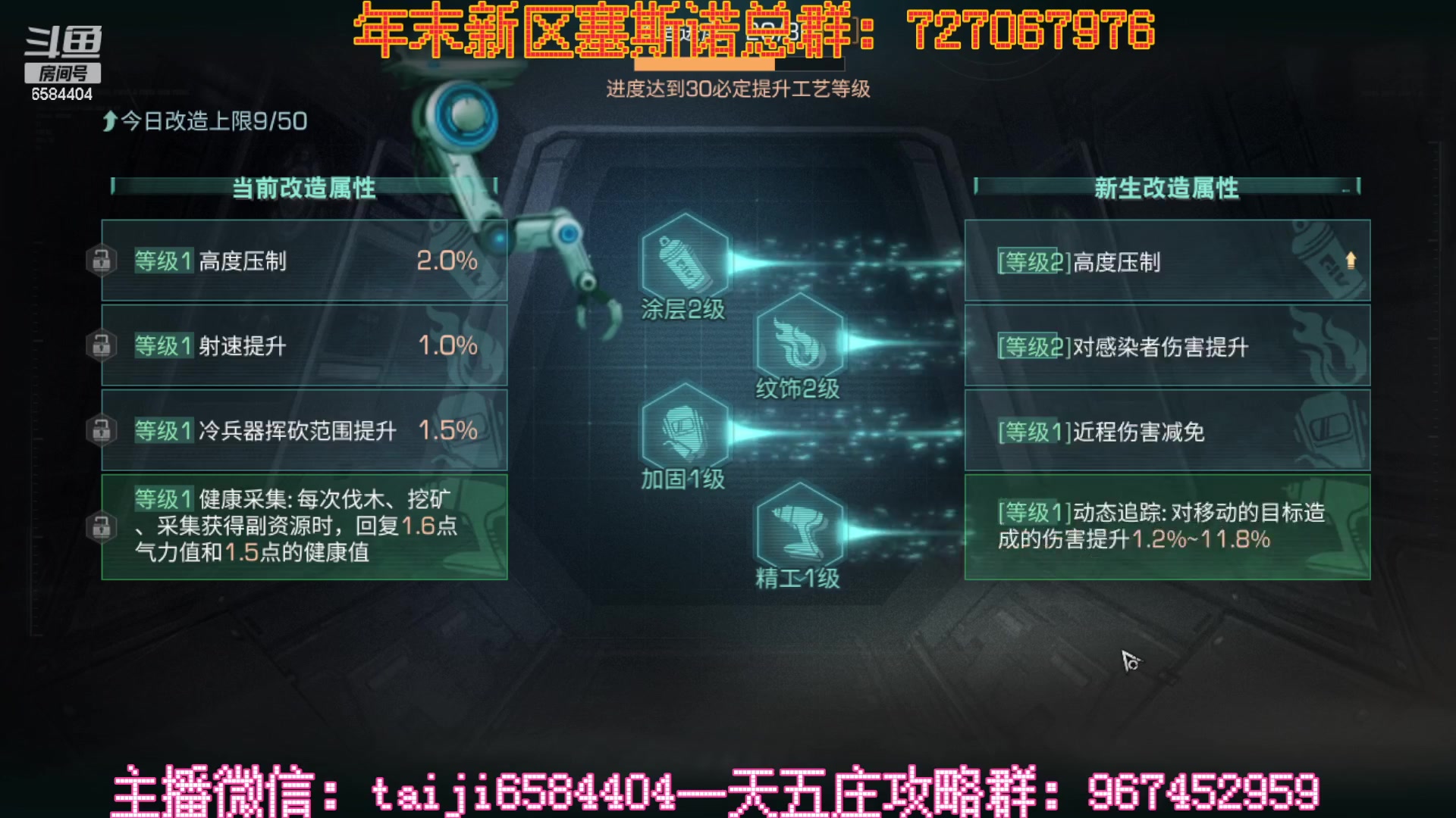 【2023-02-02 02点场】中华田园冯太极：新区6庄攻略，有问必答