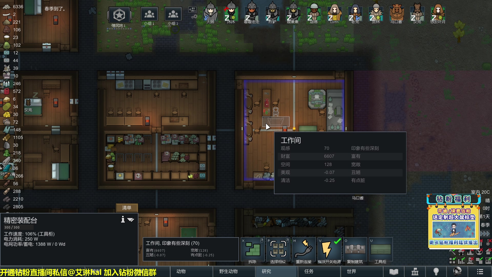 【2023-02-01 23点场】单车老师不迟到：单车】rimworld环世界