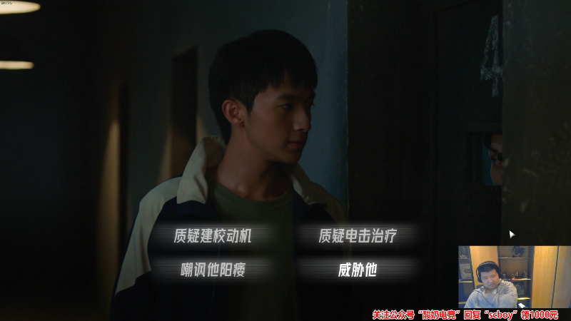 我在斗鱼看scboy直播星际争霸