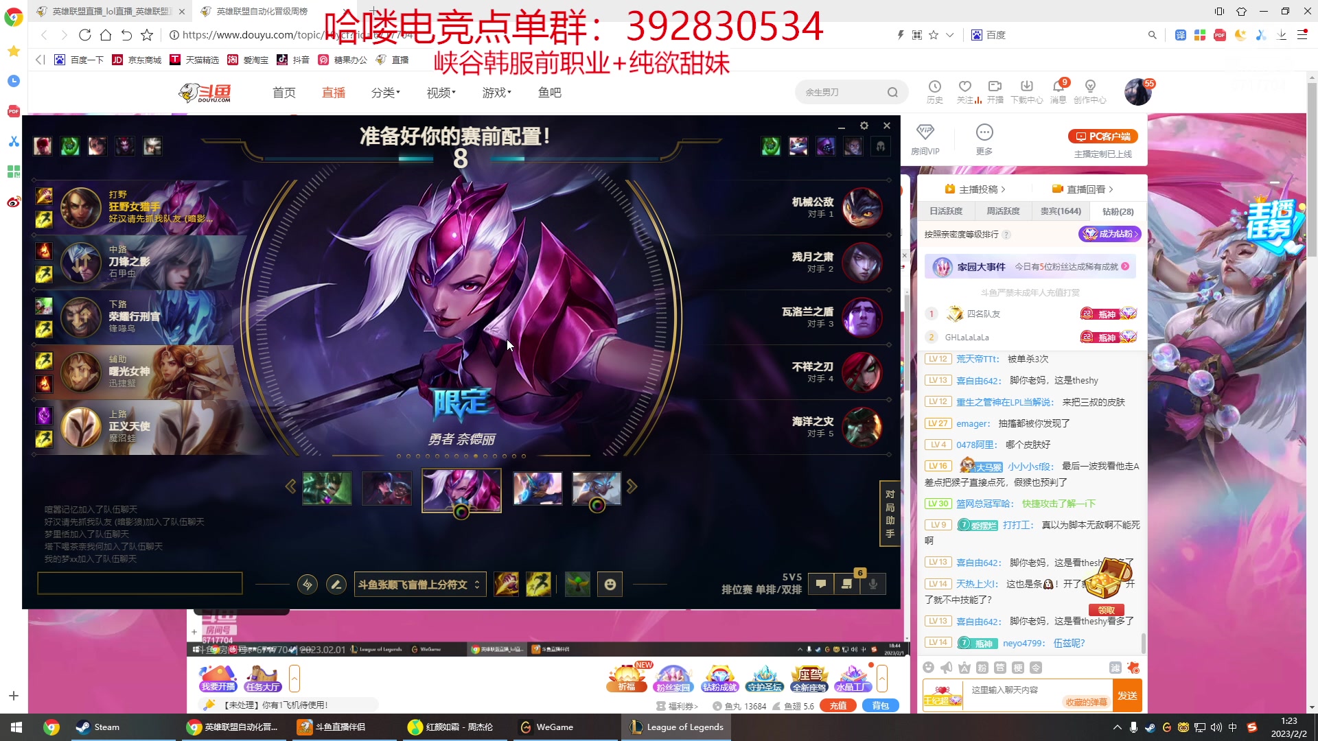 【2023-02-02 00点场】峡谷杀神酱油瓶：一区大师教学局！