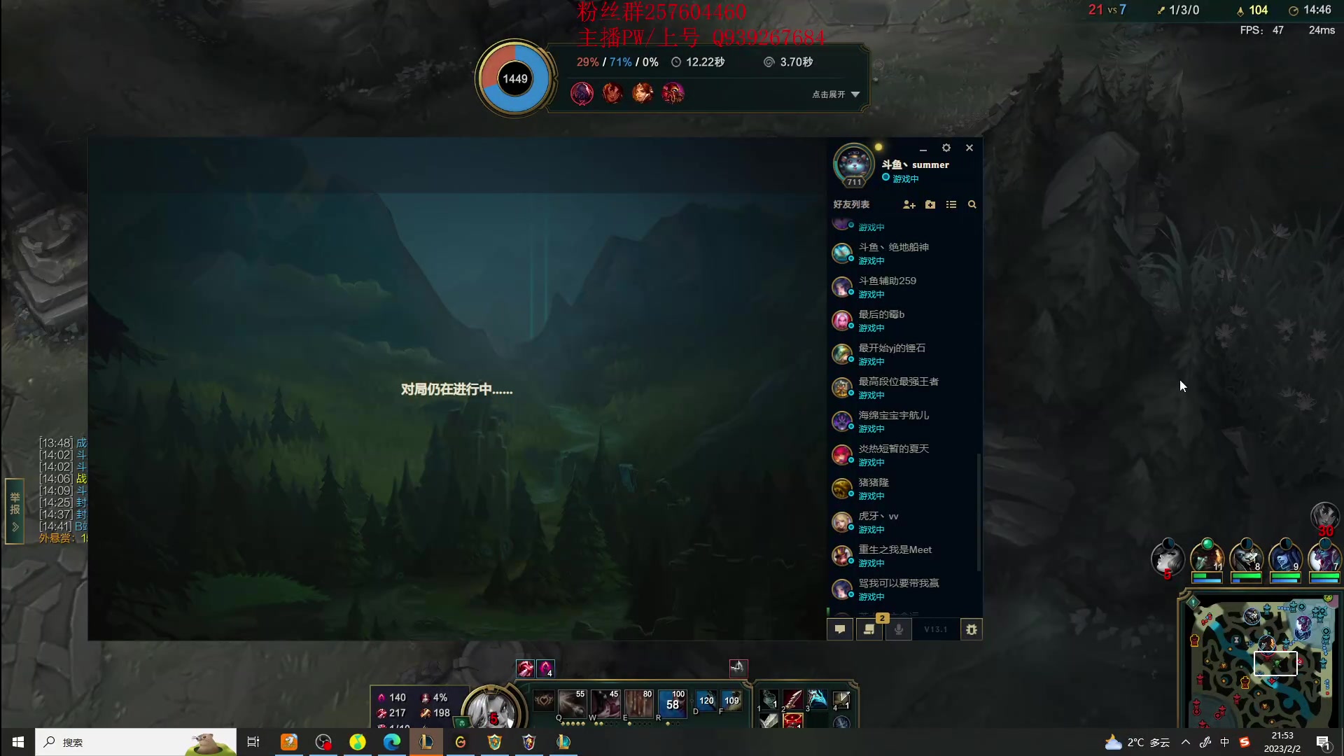 【2023-02-02 21点场】夏天夏天丶丶：女枪新版出装