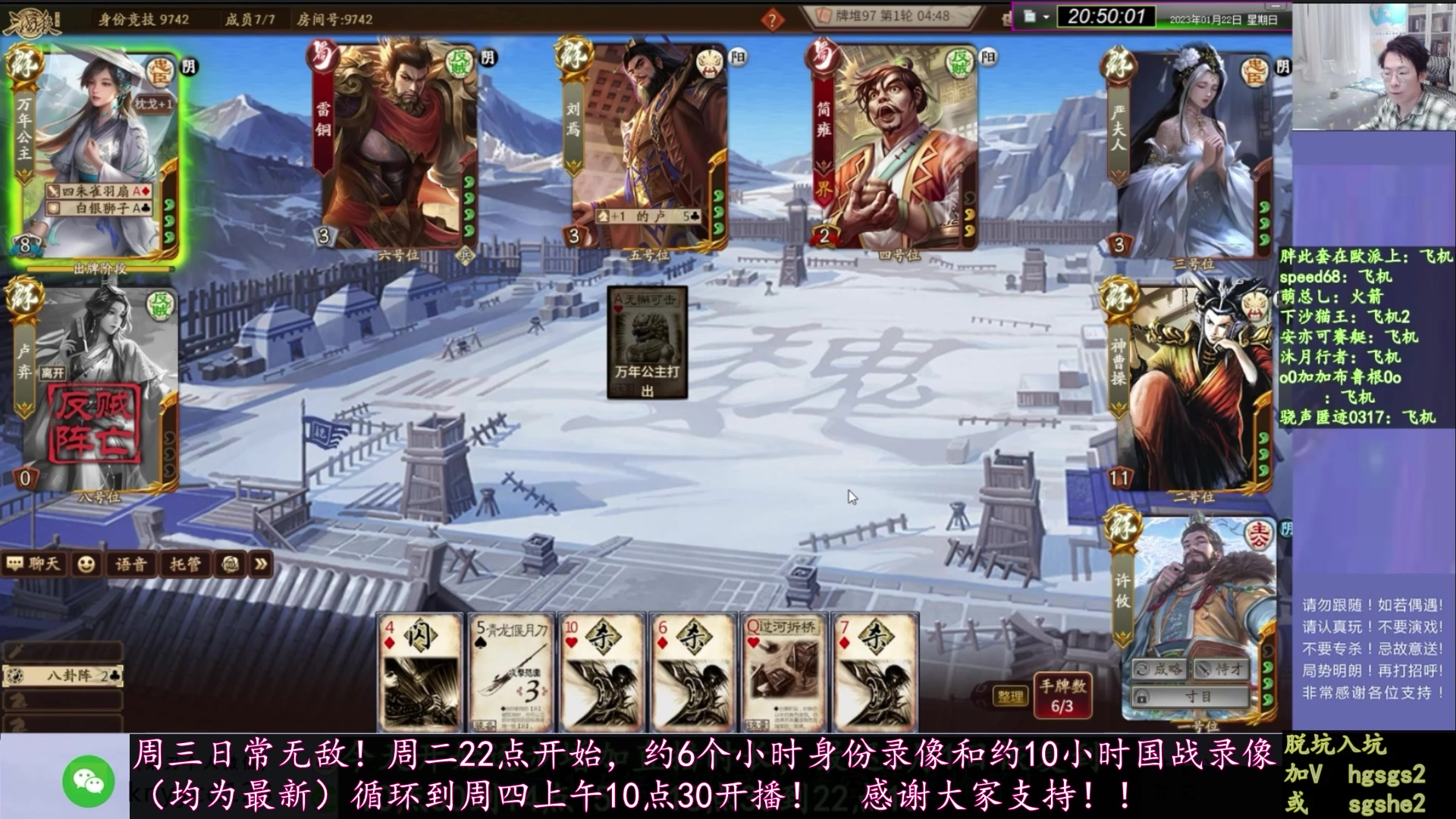 【2023-01-31 22点场】丶砍你焉用菜刀：激昂三国杀！！