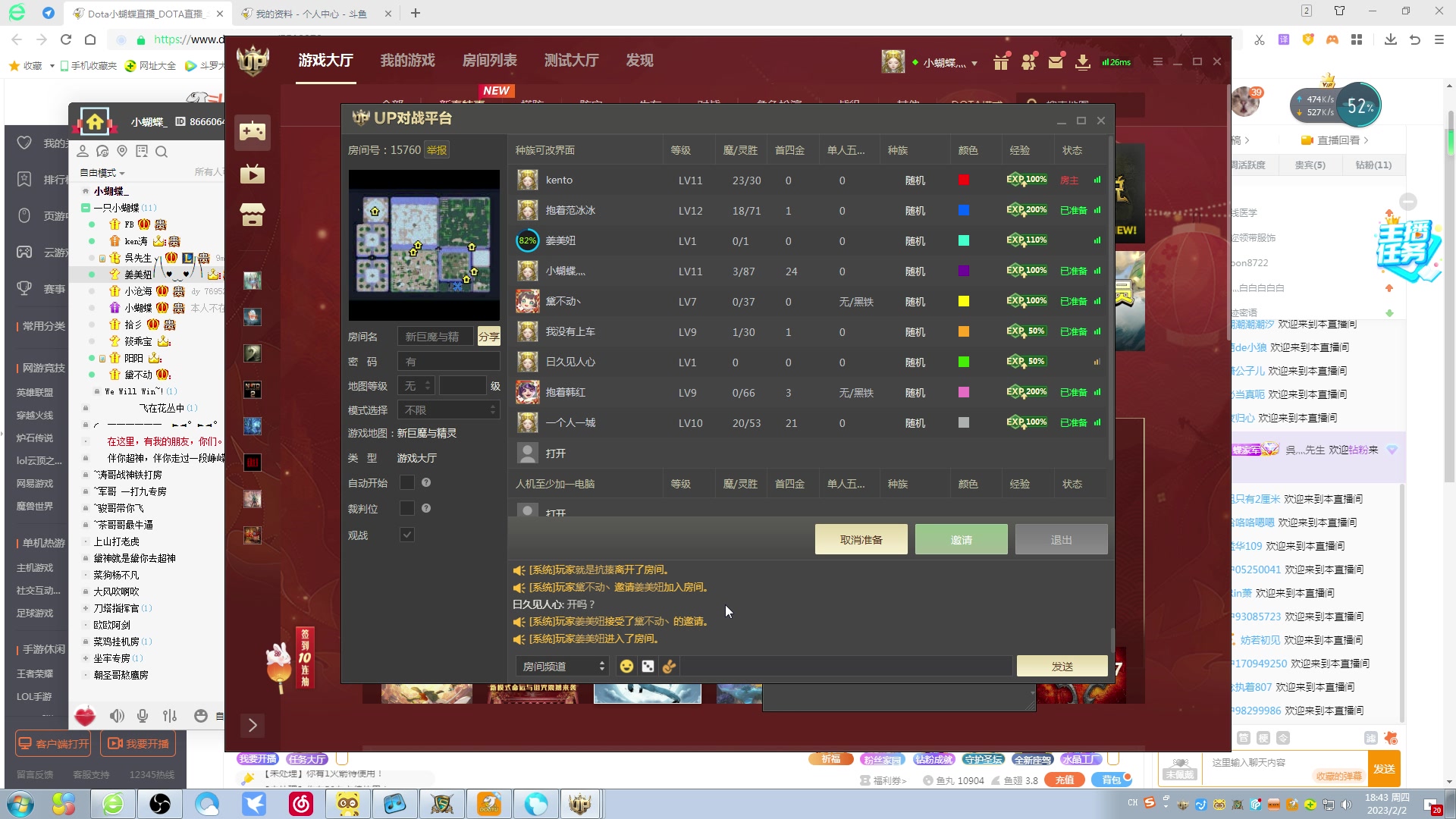 【2023-02-02 18点场】Dota小蝴蝶：蛇皮老年艺术家