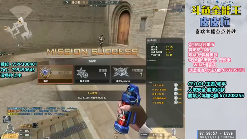 【2023-02-02 07点场】皮皮拉3004O1：皮皮拉:回家啦，上分开冲！！！