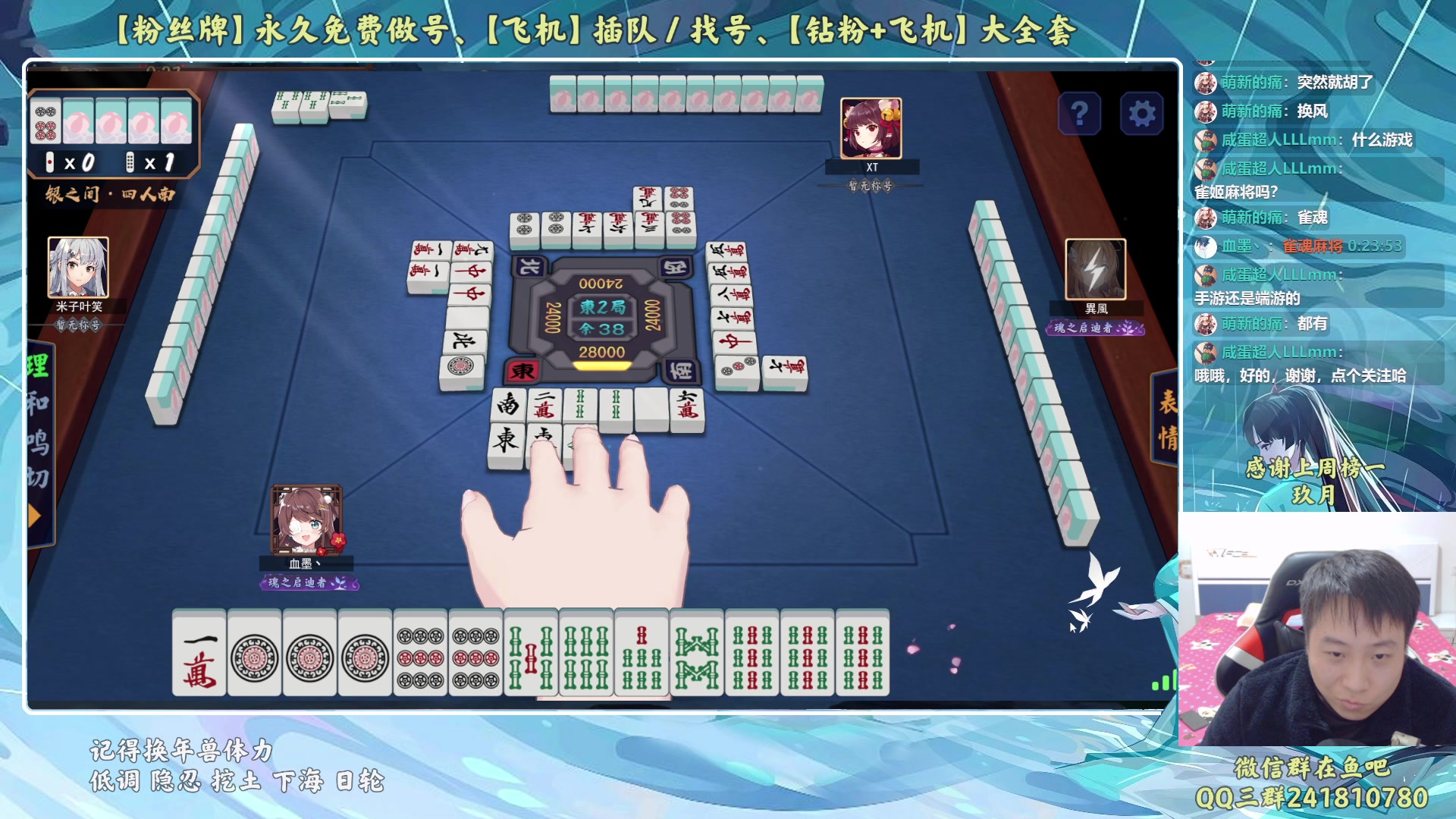 【2023-02-02 00点场】血墨丶：【墨哥】来这儿开心就好！