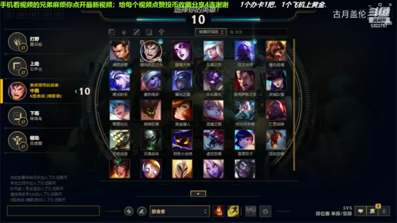 中单盖伦对线中单塞拉斯，小压1级.