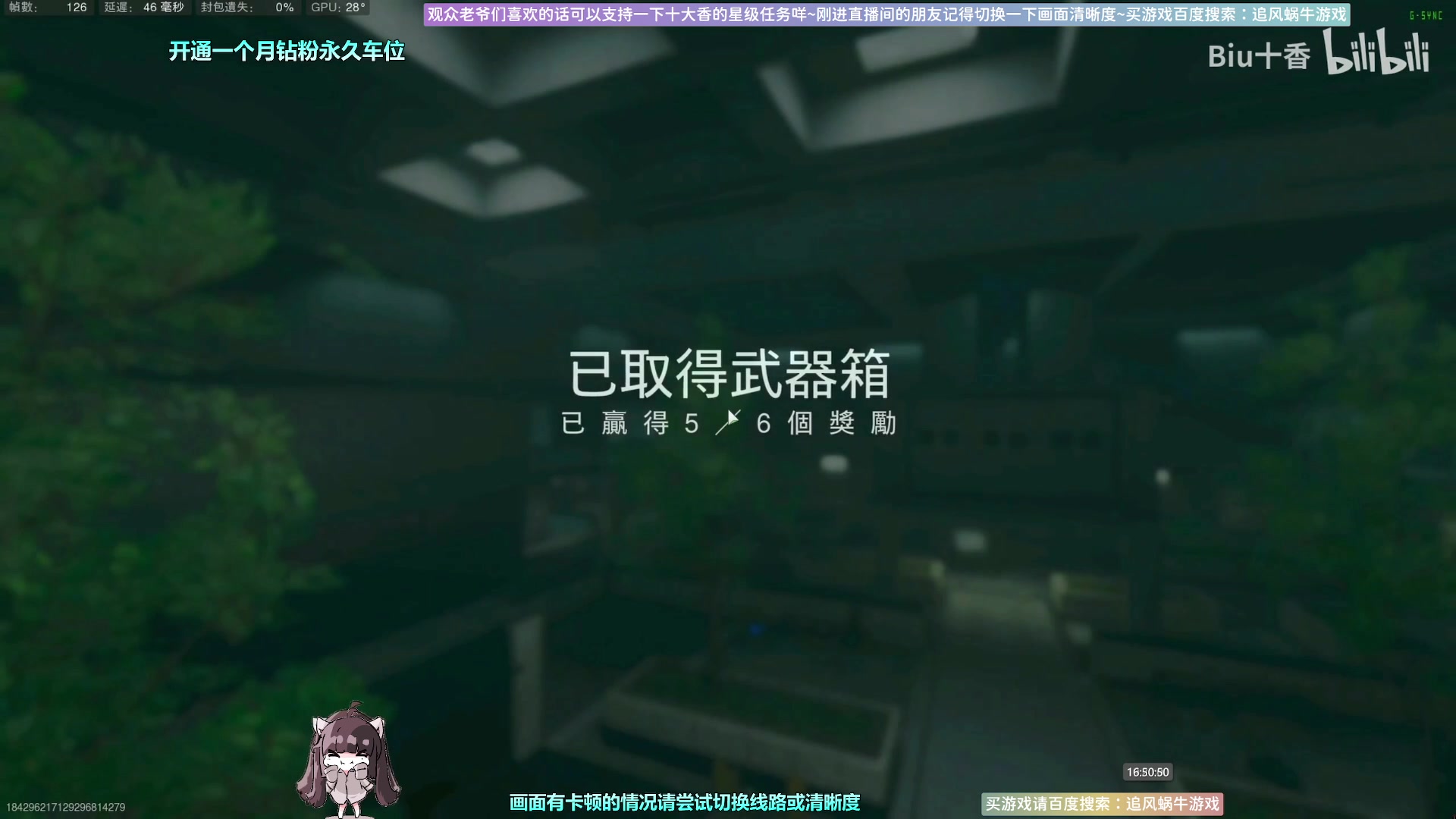 【2023-01-31 16点场】Biu十香：✨斗鱼第一画质✨萌新入坑日常✨逃离塔科夫