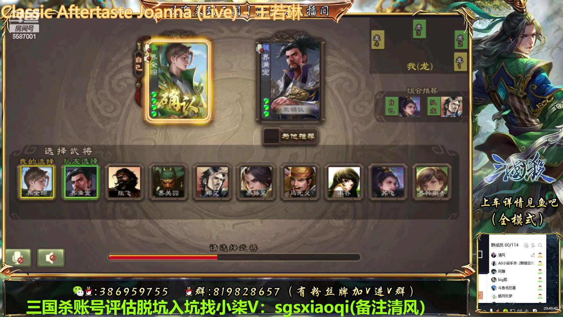 【2023-02-01 20点场】三國丨清风：平民号斗地主