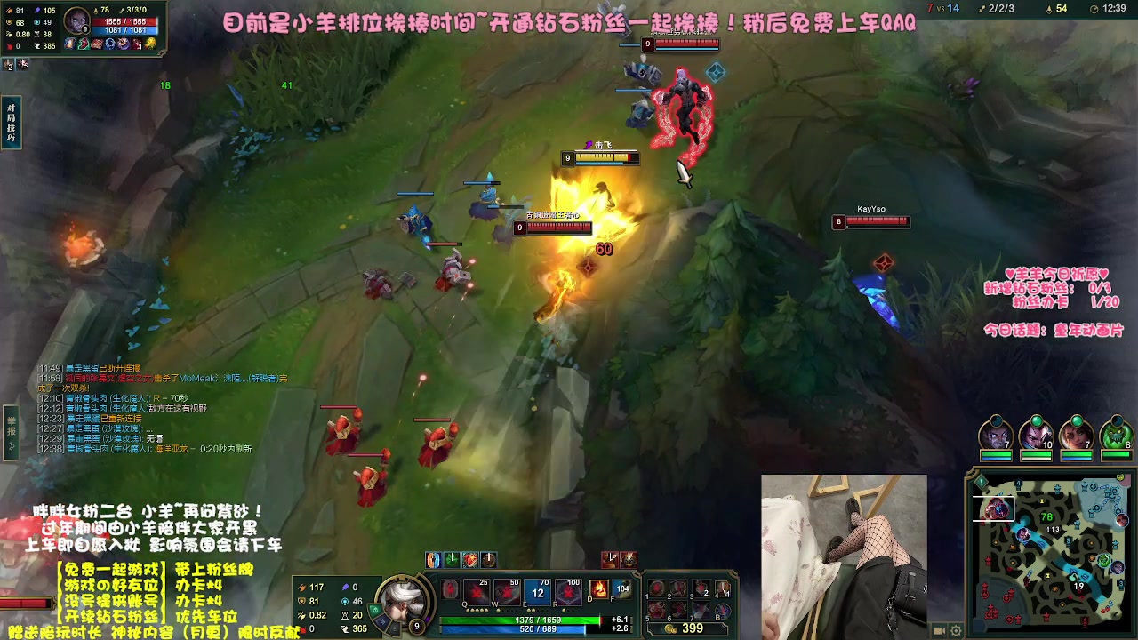 【2023-02-02 14点场】胖胖灬：【免费上车】元气甜御小羊羊~新年快乐！